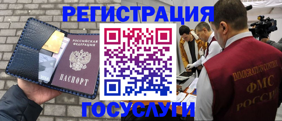 временная регистрация законно в Рассказово