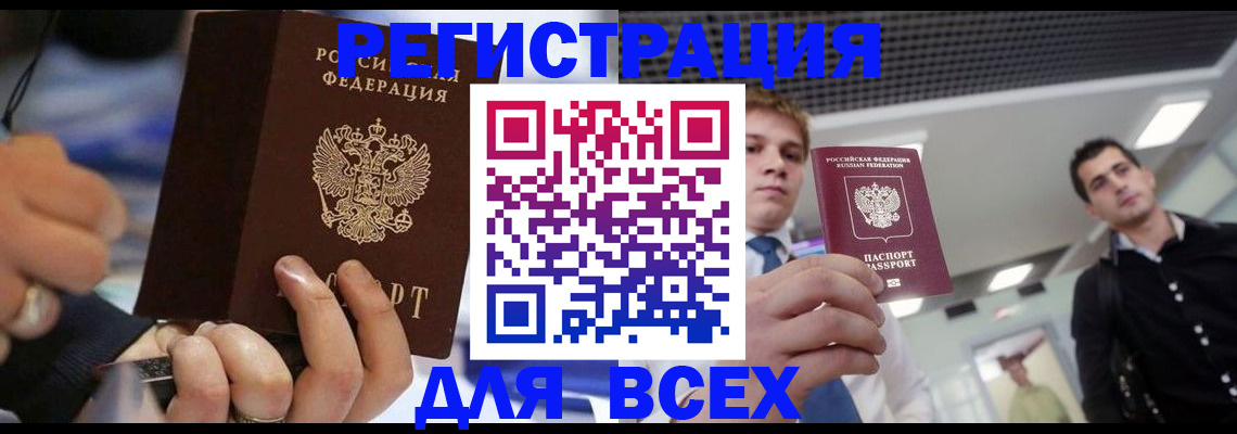 временная регистрация надежно в Рассказово