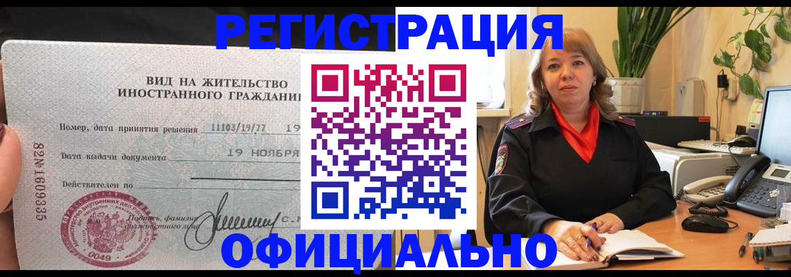 временная регистрация 2025 в Рассказово