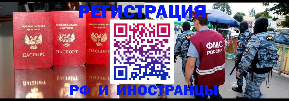 прописка штамп в Рассказово